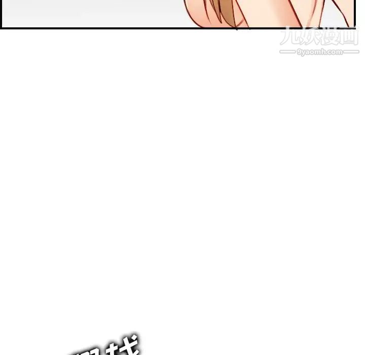 妈妈是女大学生第46话