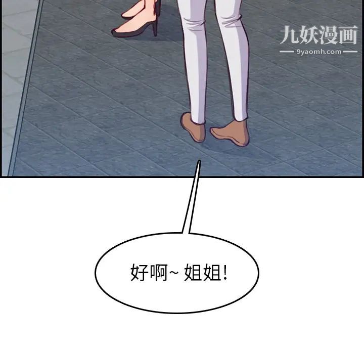 妈妈是女大学生第47话