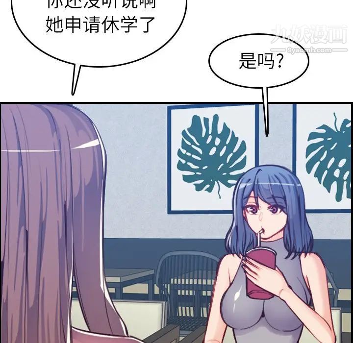 妈妈是女大学生第47话