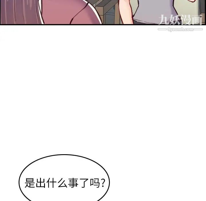 妈妈是女大学生第47话