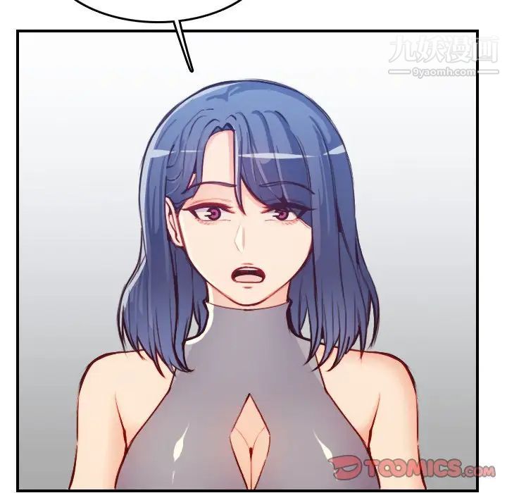 妈妈是女大学生第47话