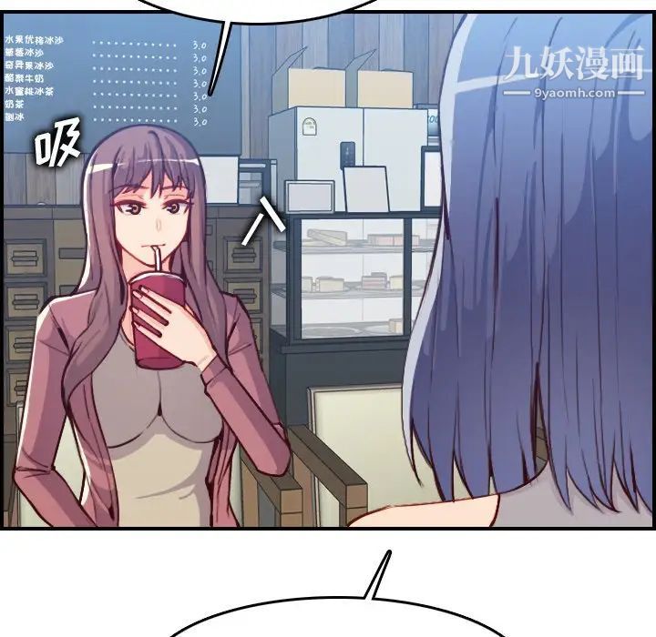 妈妈是女大学生第47话