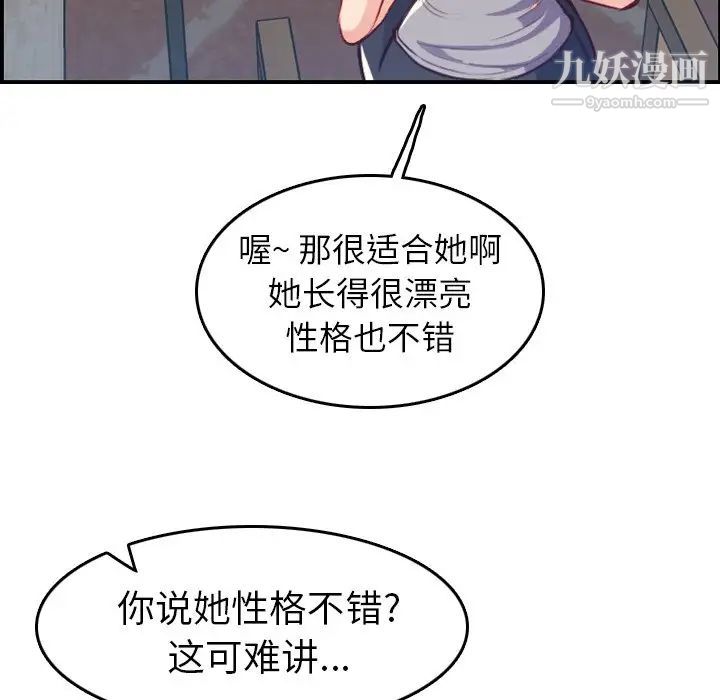 妈妈是女大学生第47话
