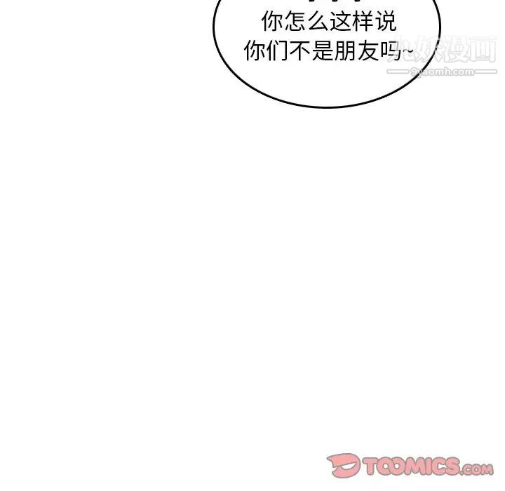 妈妈是女大学生第47话