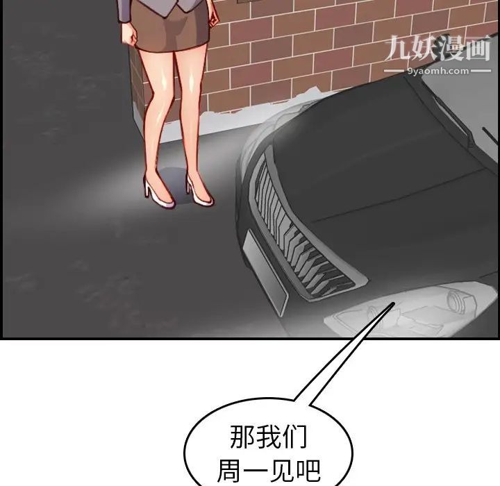 妈妈是女大学生第47话