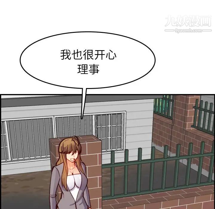 妈妈是女大学生第47话