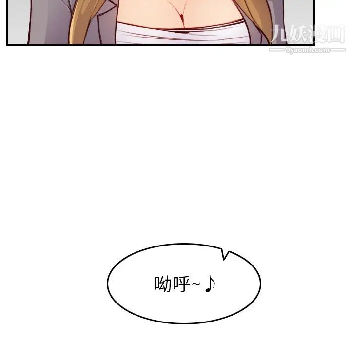 妈妈是女大学生第47话