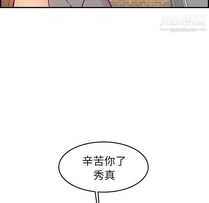 妈妈是女大学生第47话