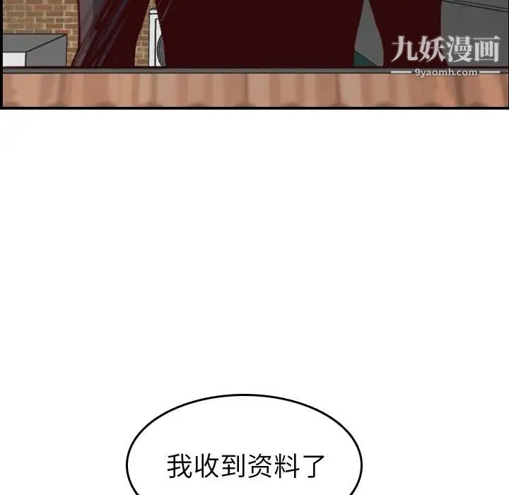 妈妈是女大学生第47话