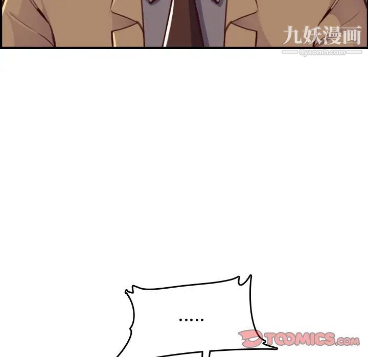 妈妈是女大学生第47话