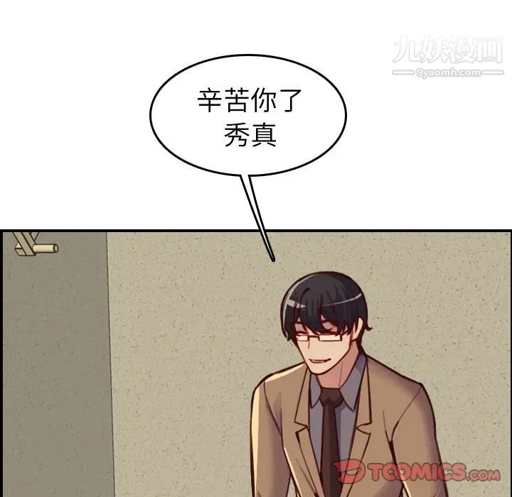 妈妈是女大学生第47话