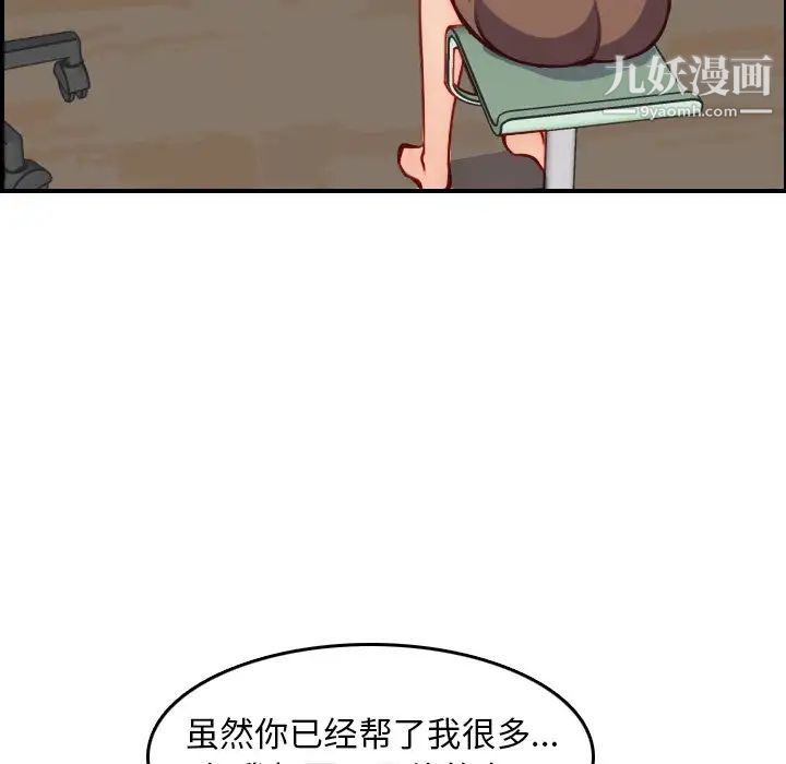 妈妈是女大学生第47话