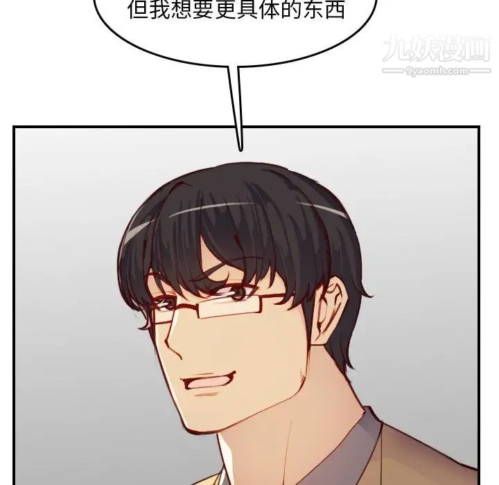 妈妈是女大学生第47话