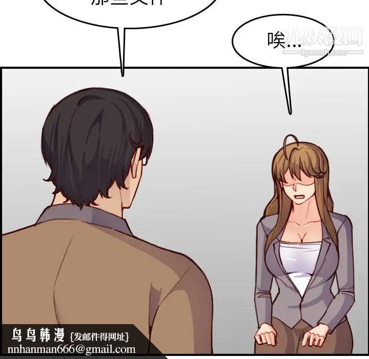 妈妈是女大学生第47话