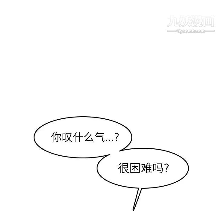 妈妈是女大学生第47话