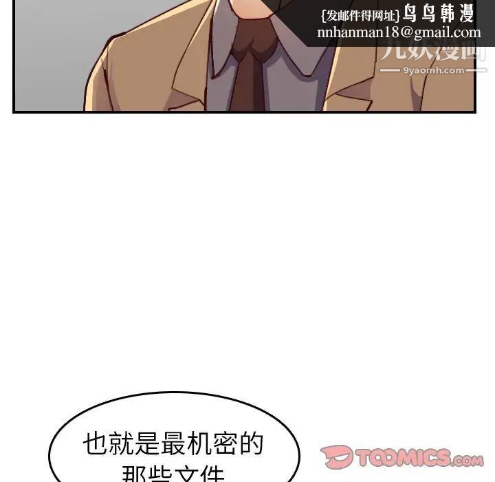 妈妈是女大学生第47话