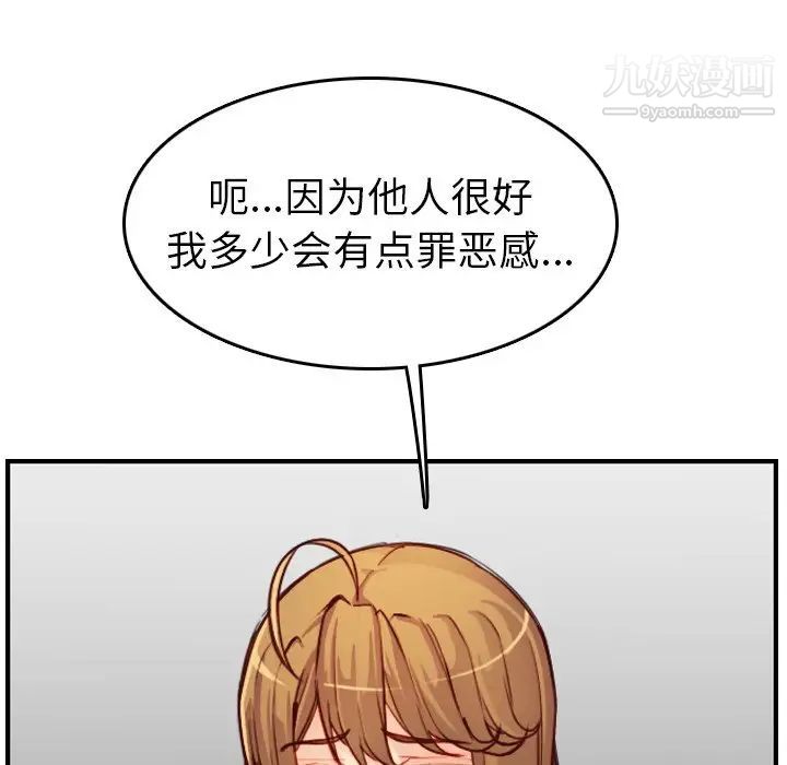 妈妈是女大学生第47话