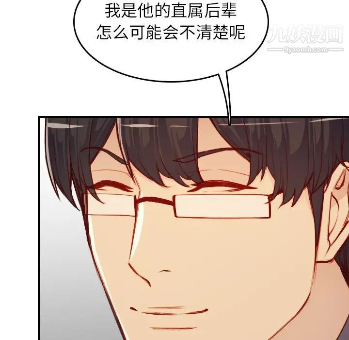 妈妈是女大学生第47话