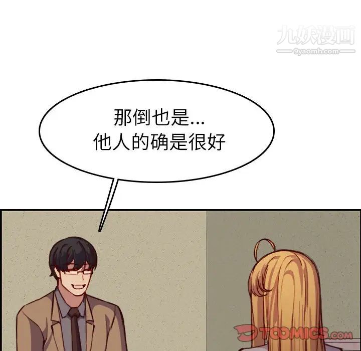 妈妈是女大学生第47话