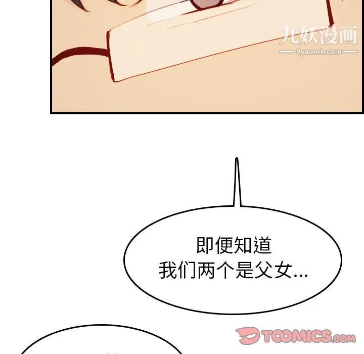 妈妈是女大学生第47话
