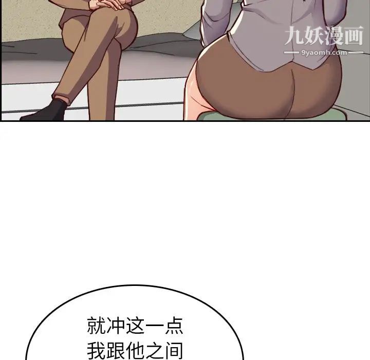 妈妈是女大学生第47话