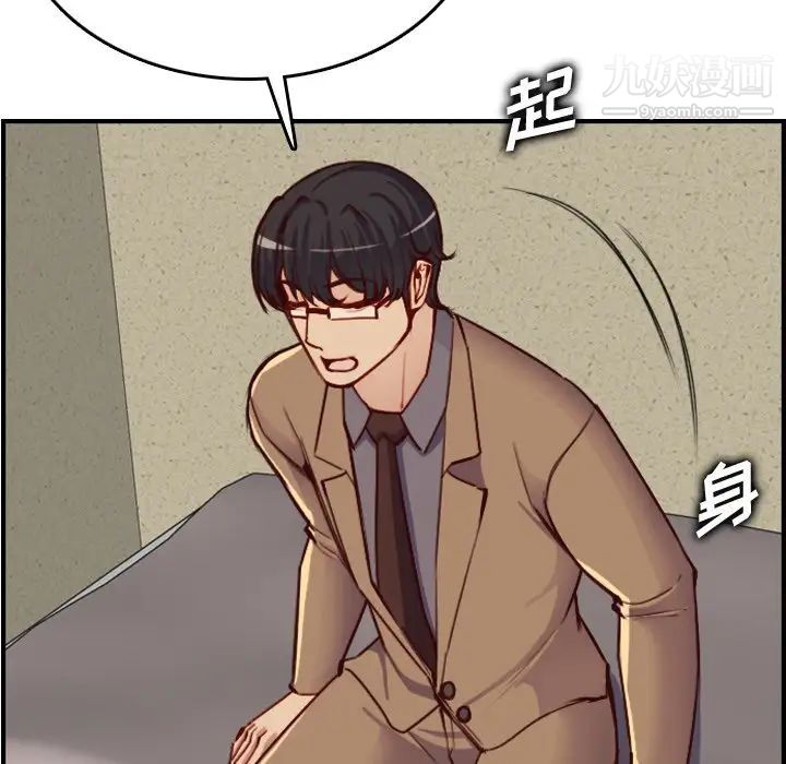 妈妈是女大学生第47话