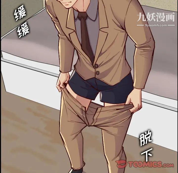 妈妈是女大学生第47话