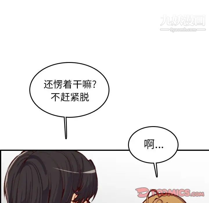 妈妈是女大学生第47话