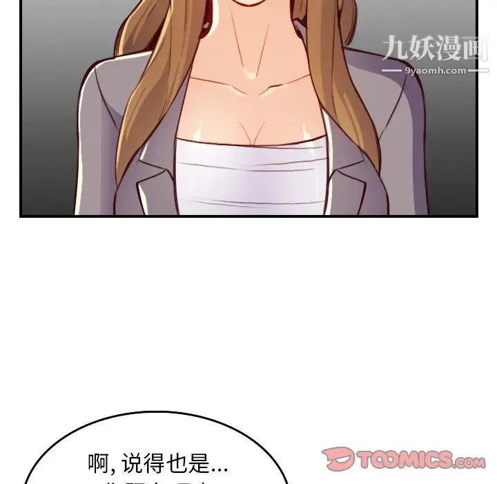 妈妈是女大学生第47话
