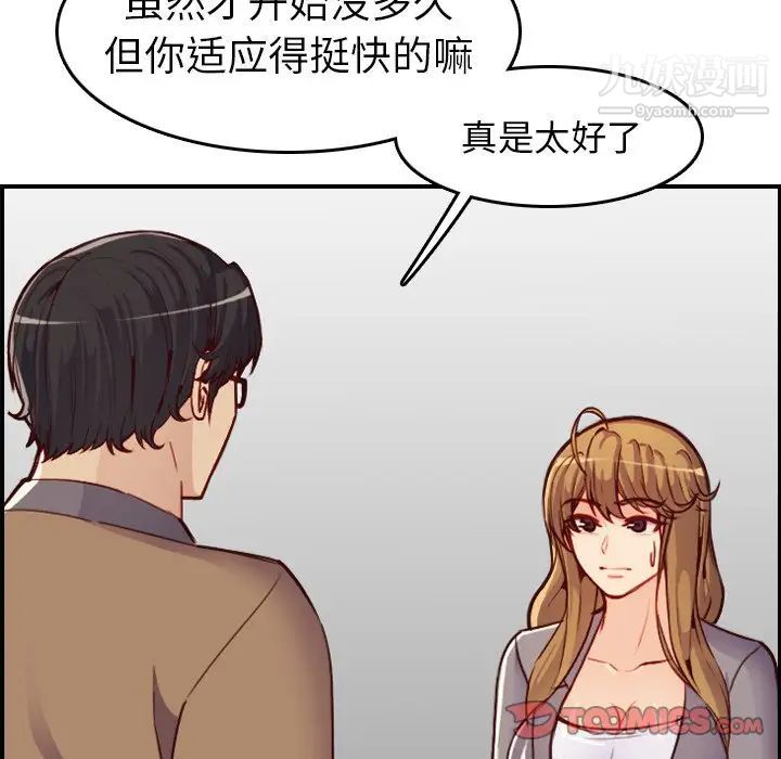 妈妈是女大学生第47话