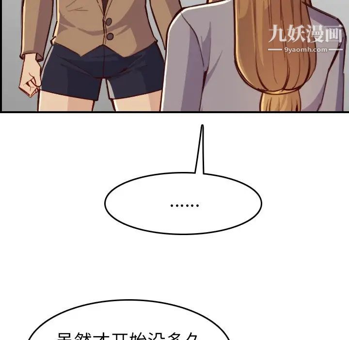 妈妈是女大学生第47话
