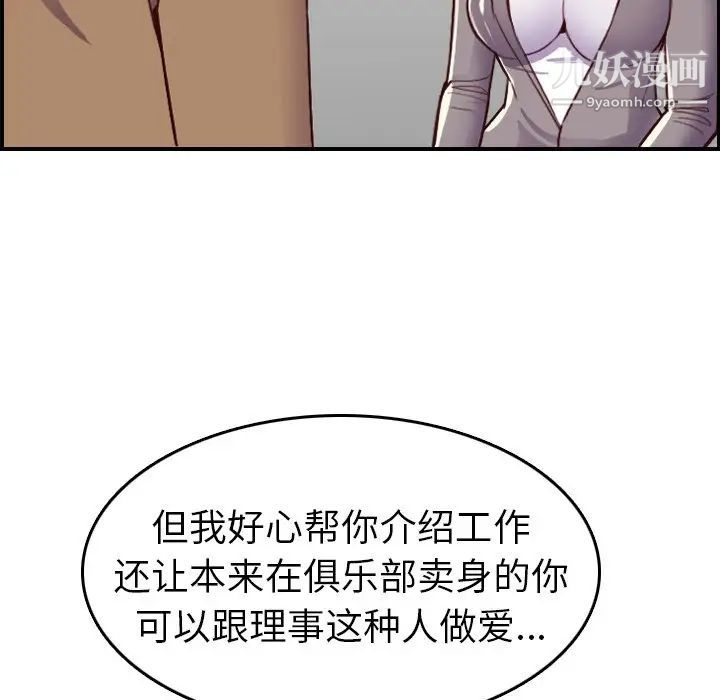 妈妈是女大学生第47话