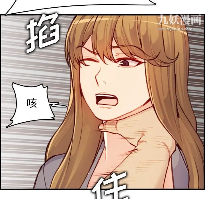 妈妈是女大学生第47话