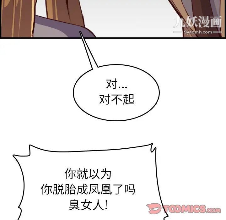 妈妈是女大学生第47话