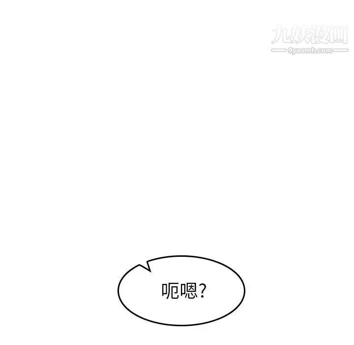 妈妈是女大学生第47话