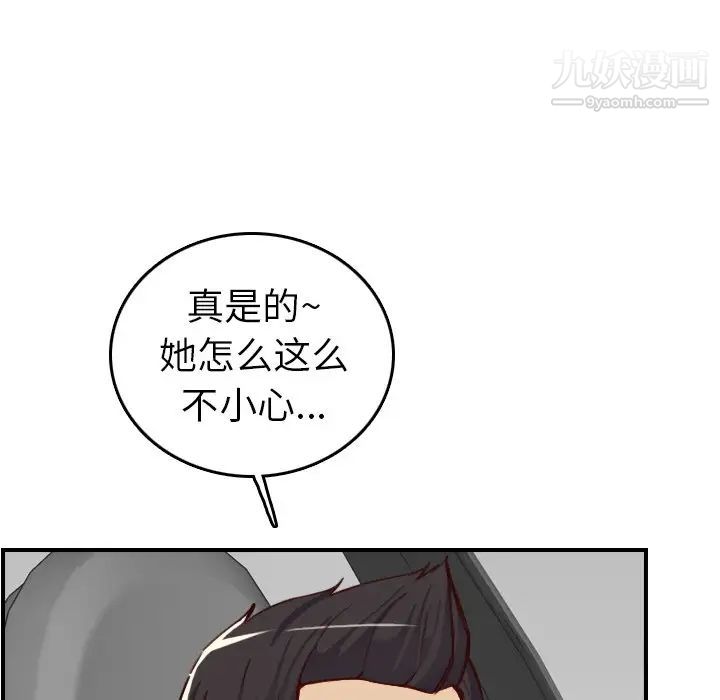 妈妈是女大学生第47话