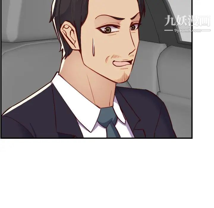 妈妈是女大学生第47话