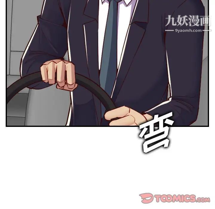 妈妈是女大学生第47话