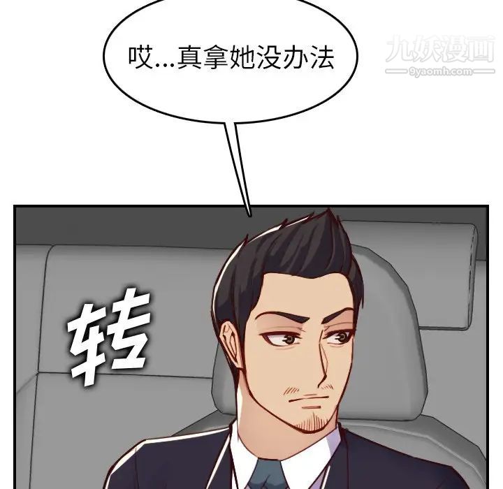 妈妈是女大学生第47话