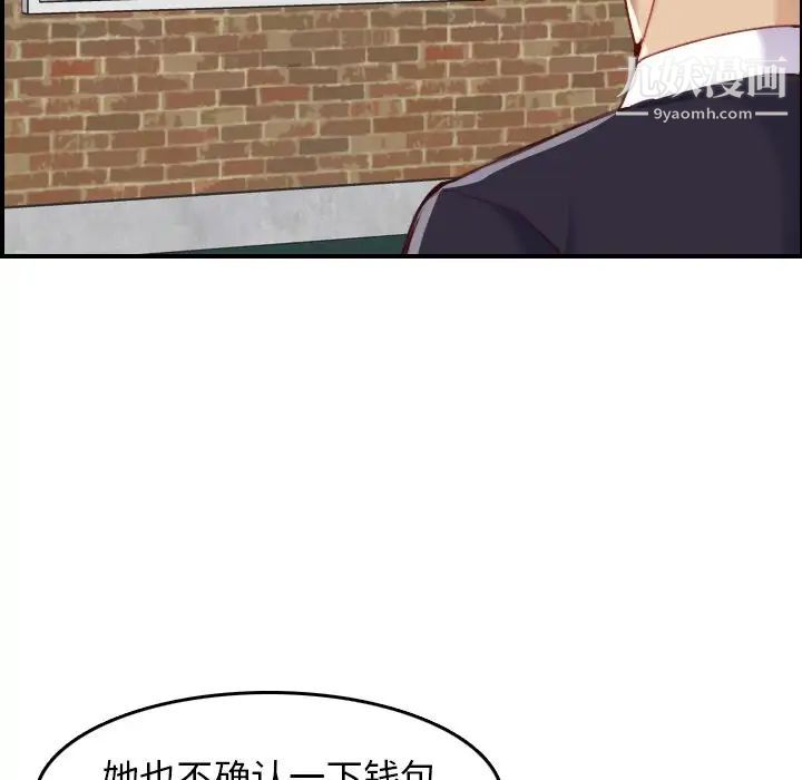 妈妈是女大学生第48话