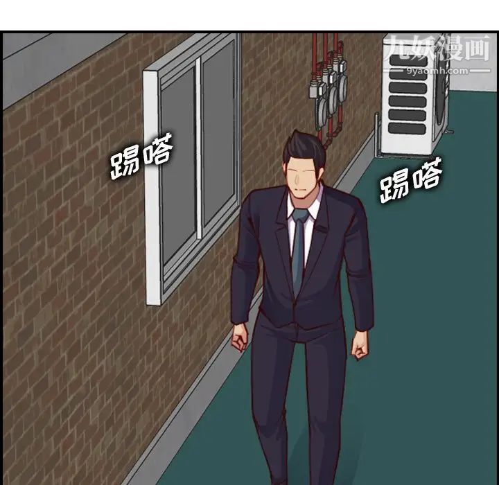 妈妈是女大学生第48话