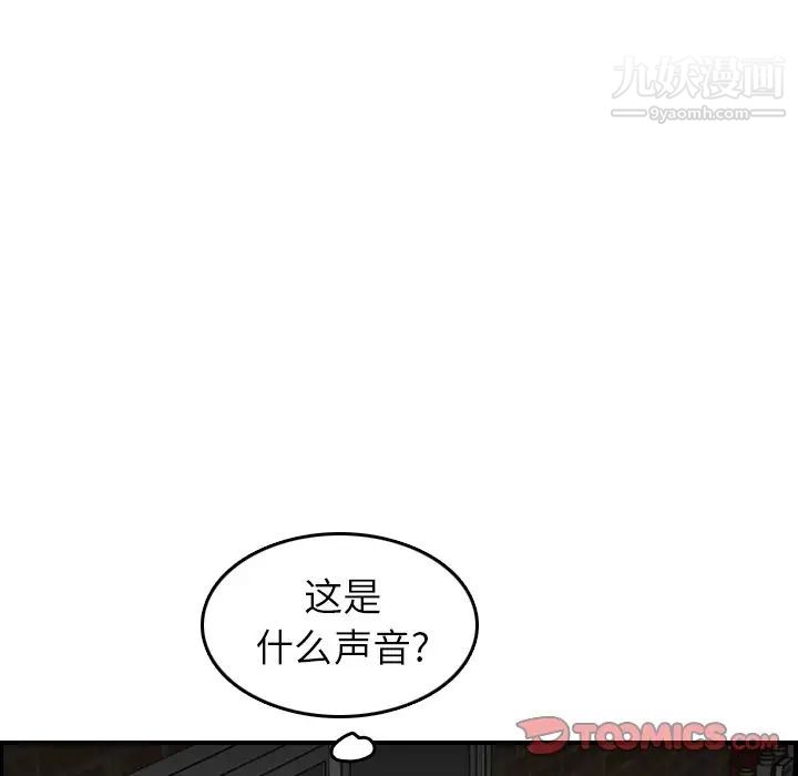 妈妈是女大学生第48话