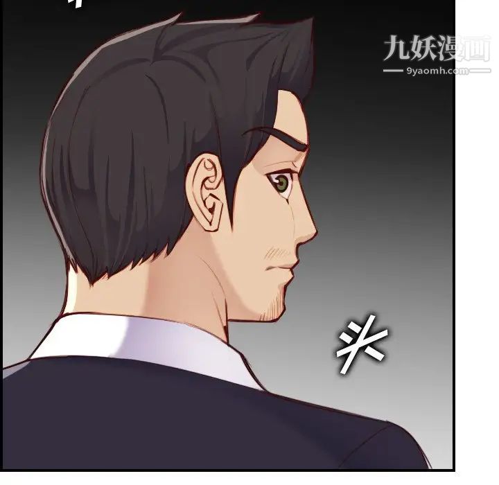 妈妈是女大学生第48话