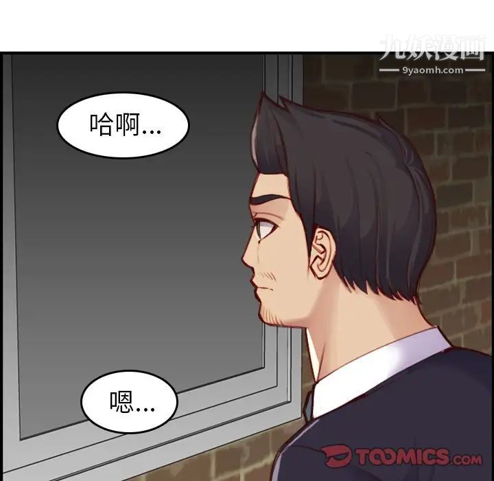 妈妈是女大学生第48话