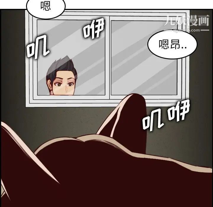 妈妈是女大学生第48话