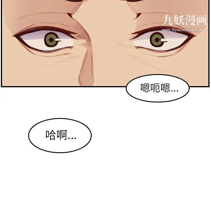 妈妈是女大学生第48话