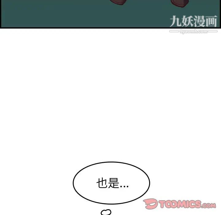 妈妈是女大学生第48话