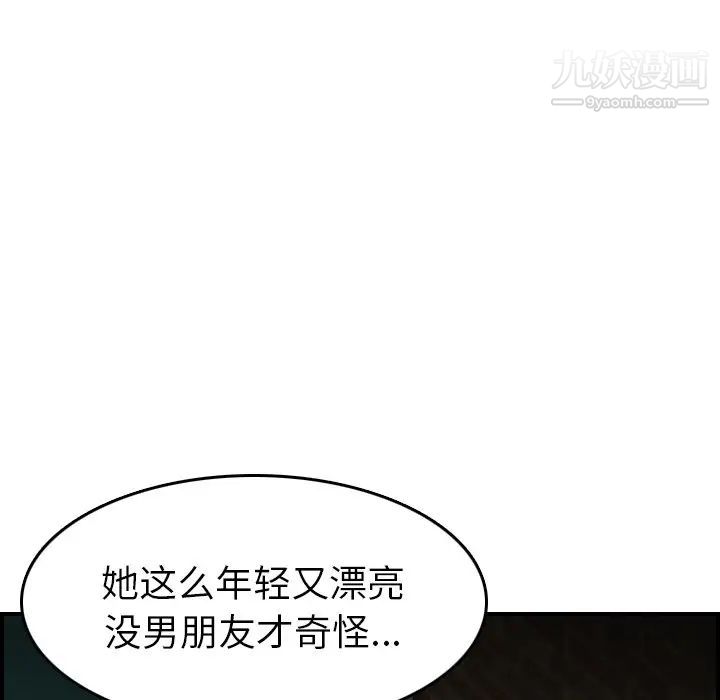 妈妈是女大学生第48话