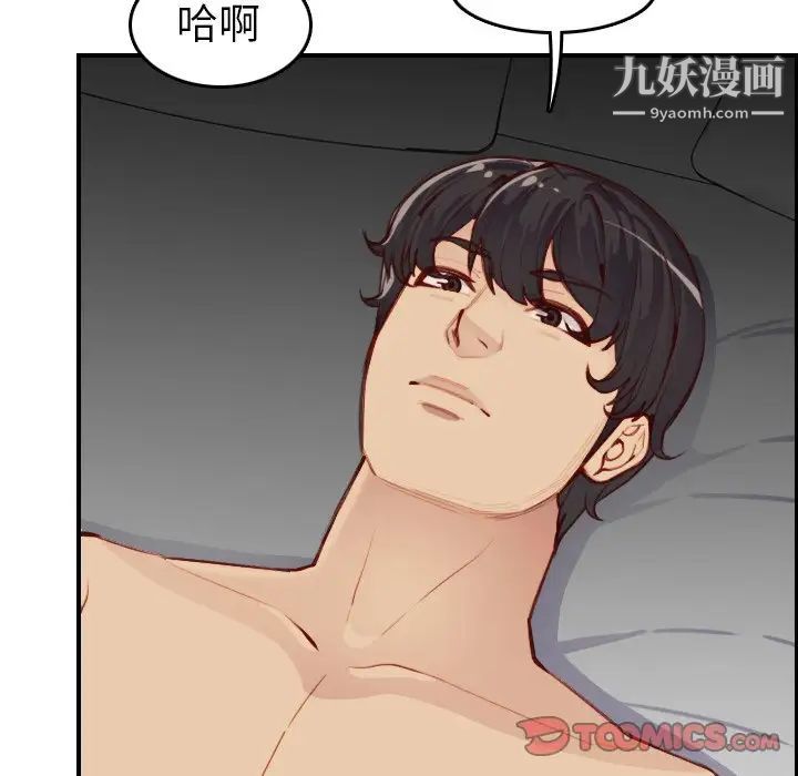 妈妈是女大学生第48话