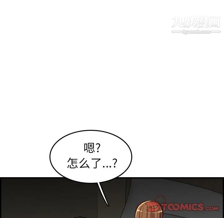 妈妈是女大学生第48话